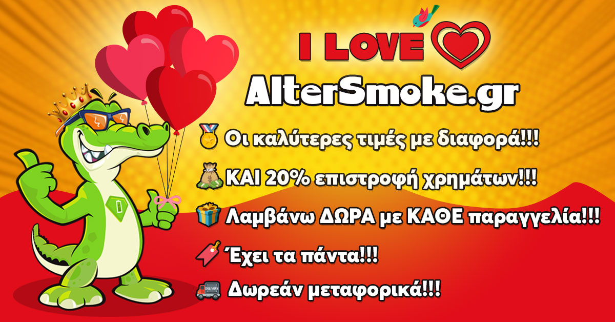 Altersmoke.gr